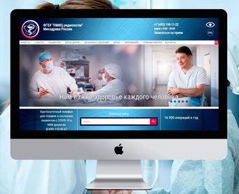Создание сайта для ФГБУ 'НМИЦ радиологии' Минздрава России